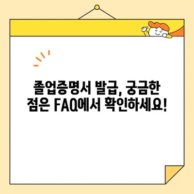 대학교 졸업증명서 인터넷 발급 후 PDF 출력| 간편 가이드 | 졸업증명서, 발급, PDF, 출력, 대학교, 온라인