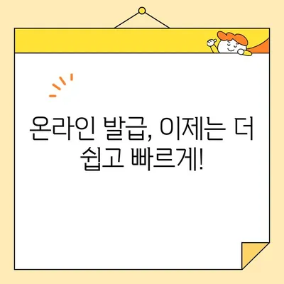 기본증명서 인터넷 발급, 종류별 방법과 차이점 비교 가이드 | 주민등록증, 등본, 초본, 가족관계증명서, 인터넷 발급, 온라인 발급, 발급 방법, 종류 비교