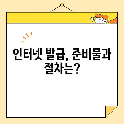 기본증명서 인터넷 발급, 종류별 방법과 차이점 비교 가이드 | 주민등록증, 등본, 초본, 가족관계증명서, 인터넷 발급, 온라인 발급, 발급 방법, 종류 비교