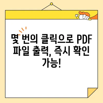 대학교 졸업증명서 인터넷 발급 PDF 출력 완벽 가이드 | 졸업증명서, 발급, PDF, 출력, 온라인
