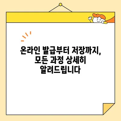 가족관계증명서 인터넷 발급 PDF 저장 & 출력 완벽 가이드 | 온라인 발급, 저장 방법, 출력 팁