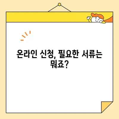 개인 인감증명서 대리 발급| 인터넷으로 준비하는 필수 서류 목록 | 인감증명, 온라인 발급, 대리 신청, 준비물