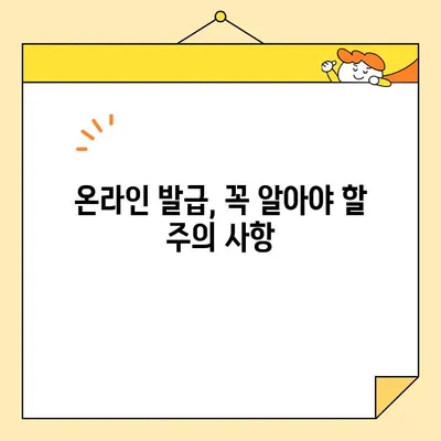 인감증명서 대리 발급, 인터넷으로 가능할까요? | 온라인 발급 방법 & 주의 사항