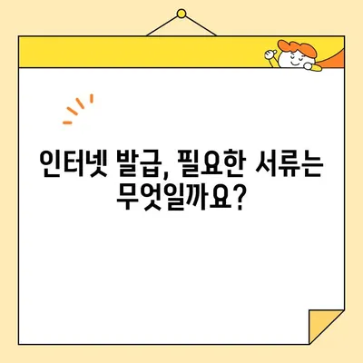 인감증명서 대리 발급, 인터넷으로 가능할까요? | 온라인 발급 방법 & 주의 사항