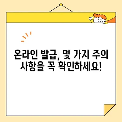 재직증명서 인터넷 발급, 이제 쉽고 빠르게! | 온라인 발급, 간편 가이드, 필요 서류, 주의 사항