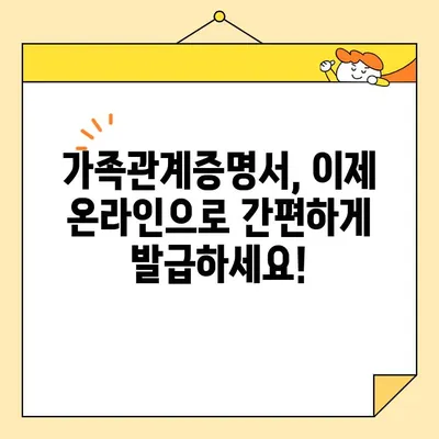 가족관계증명서 온라인 발급 후 PDF 저장 및 출력 완벽 가이드 | 온라인 발급, PDF 저장, 출력 방법,  가족관계증명서