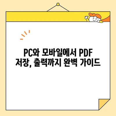 가족관계증명서 온라인 발급 후 PDF 저장 및 출력 완벽 가이드 | 온라인 발급, PDF 저장, 출력 방법,  가족관계증명서