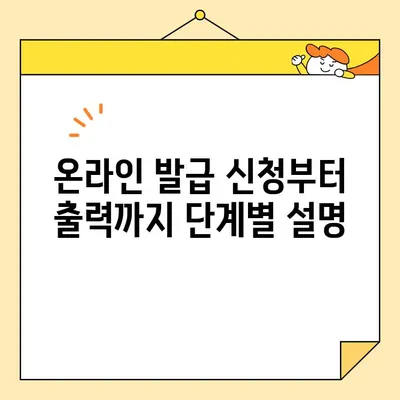 가족관계증명서 온라인 발급 후 PDF 저장 및 출력 완벽 가이드 | 온라인 발급, PDF 저장, 출력 방법,  가족관계증명서
