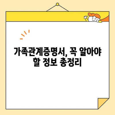 가족관계증명서 온라인 발급 후 PDF 저장 및 출력 완벽 가이드 | 온라인 발급, PDF 저장, 출력 방법,  가족관계증명서