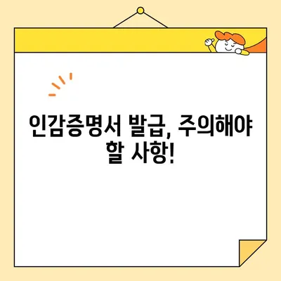 개인·법인 인감증명서, 인터넷으로 발급 가능할까요? | 발급 방법 & 주의 사항 총정리