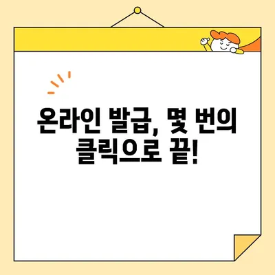 가족관계증명서 인터넷 발급, 휴대폰으로 간편하게! | 온라인 발급 방법, 필요 서류, 주의 사항