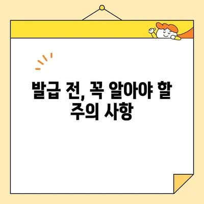 가족관계증명서 인터넷 발급, 휴대폰으로 간편하게! | 온라인 발급 방법, 필요 서류, 주의 사항