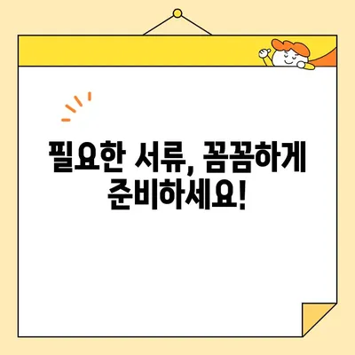 주택 소유권 확인서 인터넷 발급, 휴대폰으로도 가능할까요? | 온라인 발급 방법, 필요 서류, 주의 사항