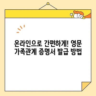 베트남 여행 필수! 영문 가족관계 증명서 인터넷 발급 & PDF 저장 가이드 | 베트남, 가족관계 증명서, 영문, 발급, PDF