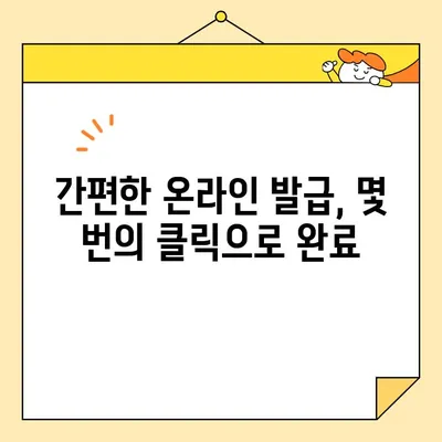 국세완납증명서 인터넷 발급, 이렇게 하면 됩니다! | 국세청 홈택스, 온라인 발급, 간편 발급 방법