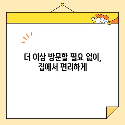 국세완납증명서 인터넷 발급, 이렇게 하면 됩니다! | 국세청 홈택스, 온라인 발급, 간편 발급 방법