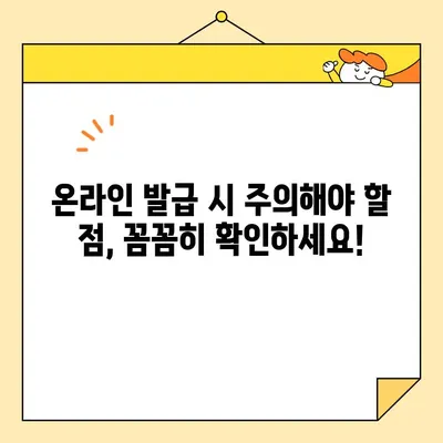 법인 4대보험 완납증명서 인터넷 발급| 간편한 방법과 주의사항 완벽 가이드 | 법인, 4대보험, 완납증명서, 인터넷 발급,  사업자