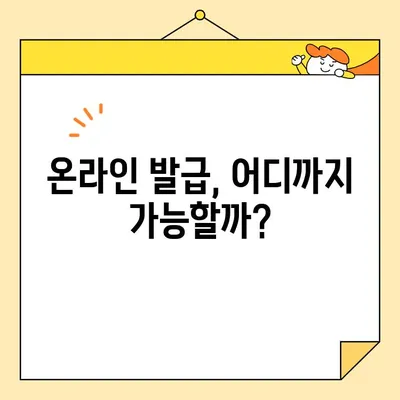 인감증명서 인터넷 대리발급, 가능할까요? | 온라인 발급 가능 여부, 대리 발급 조건, 관련 법률 및 절차 상세 분석