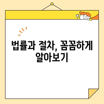 인감증명서 인터넷 대리발급, 가능할까요? | 온라인 발급 가능 여부, 대리 발급 조건, 관련 법률 및 절차 상세 분석