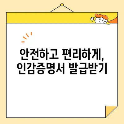 인감증명서 인터넷 대리발급, 가능할까요? | 온라인 발급 가능 여부, 대리 발급 조건, 관련 법률 및 절차 상세 분석