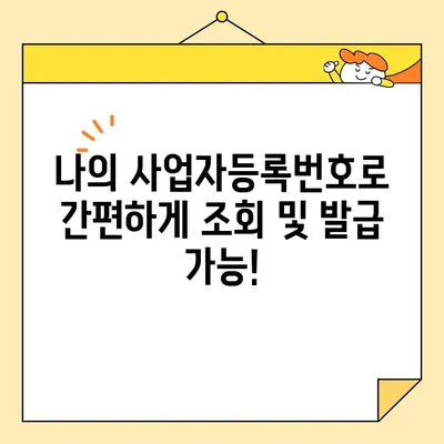 법인 4대보험 완납증명서 인터넷 발급, 이렇게 하면 됩니다! | 법인, 4대보험, 인터넷 발급, 안내, 방법