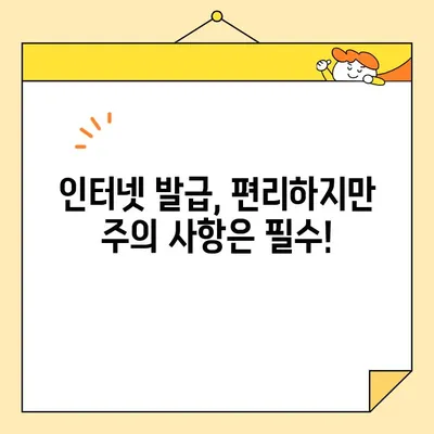 개인, 법인 인감증명서 인터넷 발급 가능? | 온라인 발급 방법 & 주의 사항