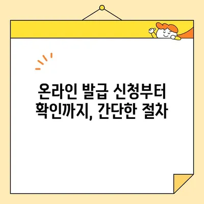 이혼 확인, 혼인관계증명서 인터넷 발급 상세 가이드 | 온라인 발급, 확인 방법, 필요 서류, 주의 사항