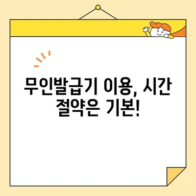 인감증명서 인터넷 발급 & 무인발급 완벽 가이드| 절차, 유효기간, 주의사항 | 온라인 발급, 전자 인감, 즉시 발급, 인감증명