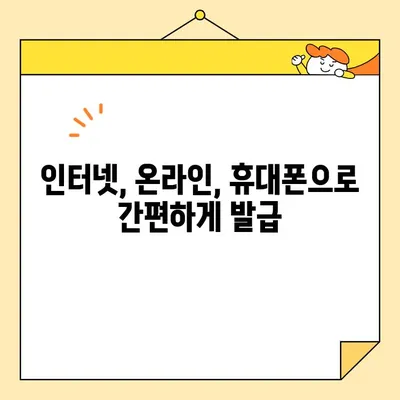 정부24 가족관계증명서 인터넷/온라인/휴대폰 발급 완벽 가이드 | 발급 방법, 준비물, 주의사항