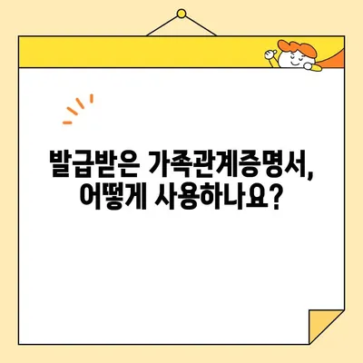 정부24 가족관계증명서 인터넷/온라인/휴대폰 발급 완벽 가이드 | 발급 방법, 준비물, 주의사항