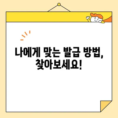 재직증명서 인터넷 발급, 이제 쉽게! 단계별 완벽 가이드 | 재직증명서, 온라인 발급, 발급 방법,  필요 서류