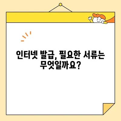 개인 인감증명서, 이제 인터넷으로 발급 가능해졌다?! | 온라인 발급 방법, 필요 서류, 주의 사항 총정리