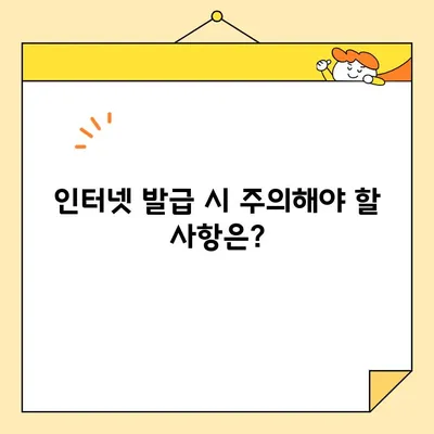 개인 인감증명서, 이제 인터넷으로 발급 가능해졌다?! | 온라인 발급 방법, 필요 서류, 주의 사항 총정리