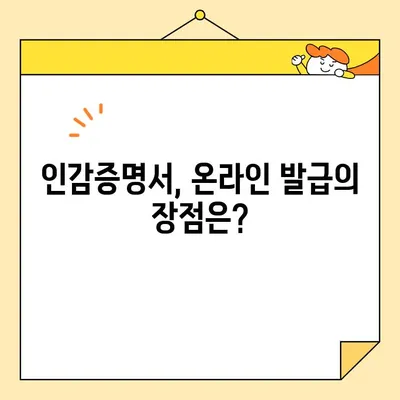 개인 인감증명서, 이제 인터넷으로 발급 가능해졌다?! | 온라인 발급 방법, 필요 서류, 주의 사항 총정리