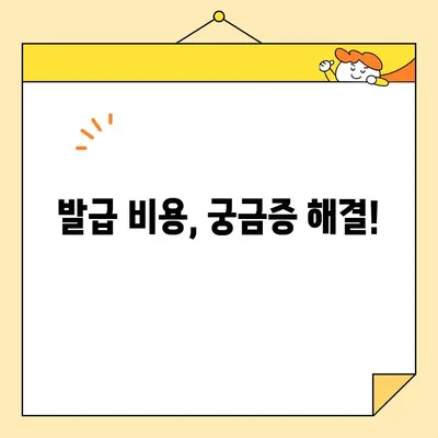 인감증명서 인터넷 & 무인 발급 완벽 가이드 | 빠르고 쉽게 발급받는 방법, 발급기관 및 비용 정보