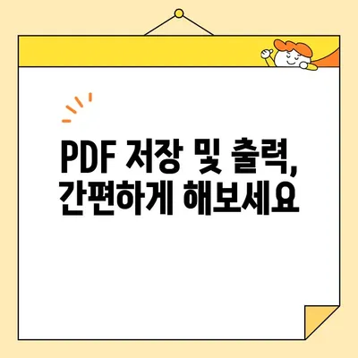 가족관계증명서 인터넷 발급 후 PDF 저장 및 출력| 상세 가이드 | 온라인 발급, 출력, 저장 방법, 주의사항
