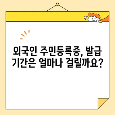 인터넷 주민등록증 발급, 외국인도 가능할까요? | 외국인 주민등록증 발급, 발급 방법, 필요 서류